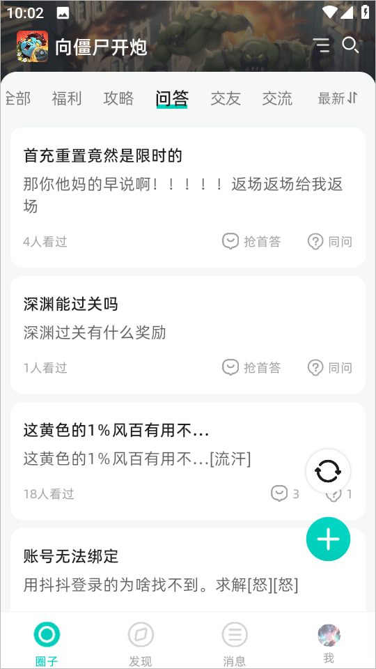 梦游社(游戏社区软件) v3.3.0 苹果手机版