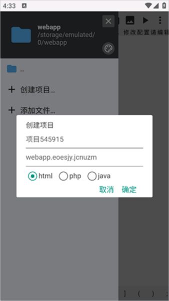 WebIDE编辑器 v1.9.7 安卓版