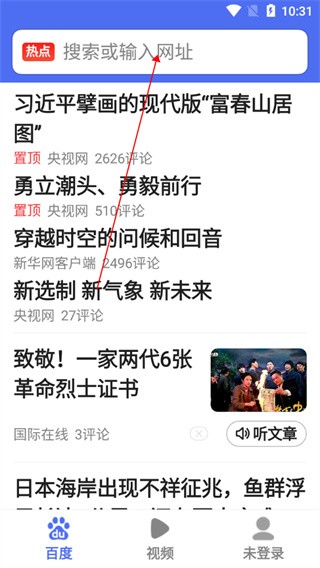 百度关怀版(实用浏览器) v1.1.0  苹果手机版