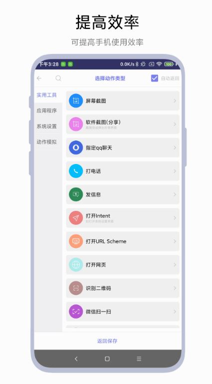 摇一摇精灵(手机实用工具) v1.0.3 安卓手机版