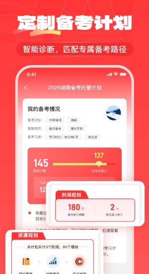 上岸仓(公职备考软件) v1.0.55 安卓版