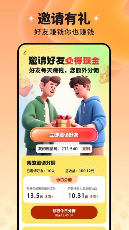 慧看看(手机短剧播放工具) v1.1.0 安卓手机版