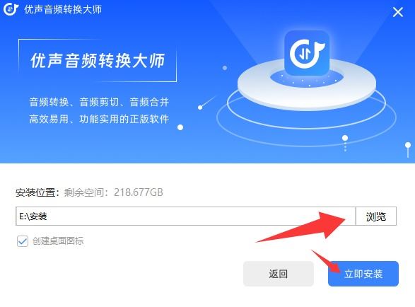优声音频转换大师  V1.0.1.1 官方安装版