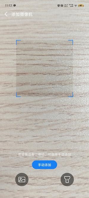 小亿同学(视频监控) v4.2.145 苹果手机版