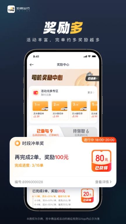 如祺车主(线上接单软件) v3.56.0 安卓手机版