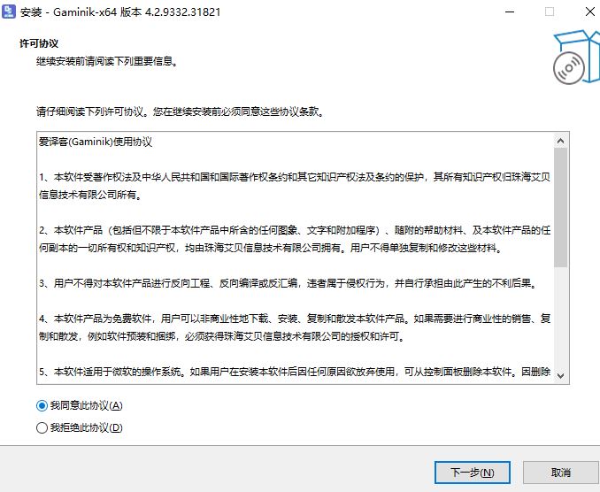 Gaminik爱译客(屏幕实时翻译器 )v4.7.9489.38400 官方安装版