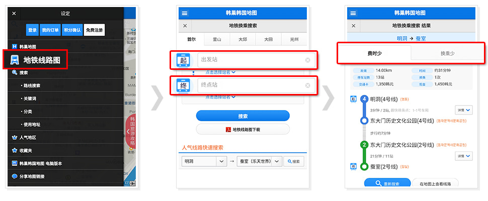 韩巢韩国地图(中文版韩国地图) v1.3.7 苹果手机版