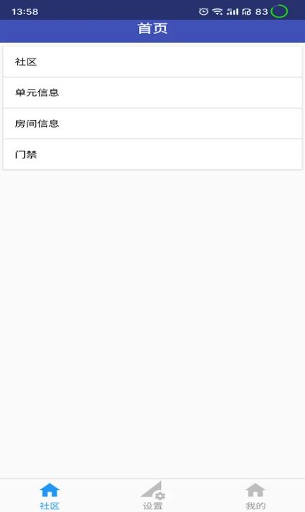 小门童物业端(物业管理平台) v4.4.0 安卓手机版