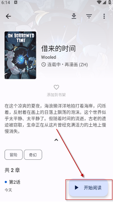 繁花漫画(漫画阅读软件) v1.10 安卓版