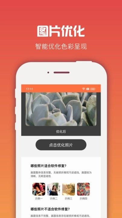 图像处理大师(图片编辑软件) v6.6.7 安卓版
