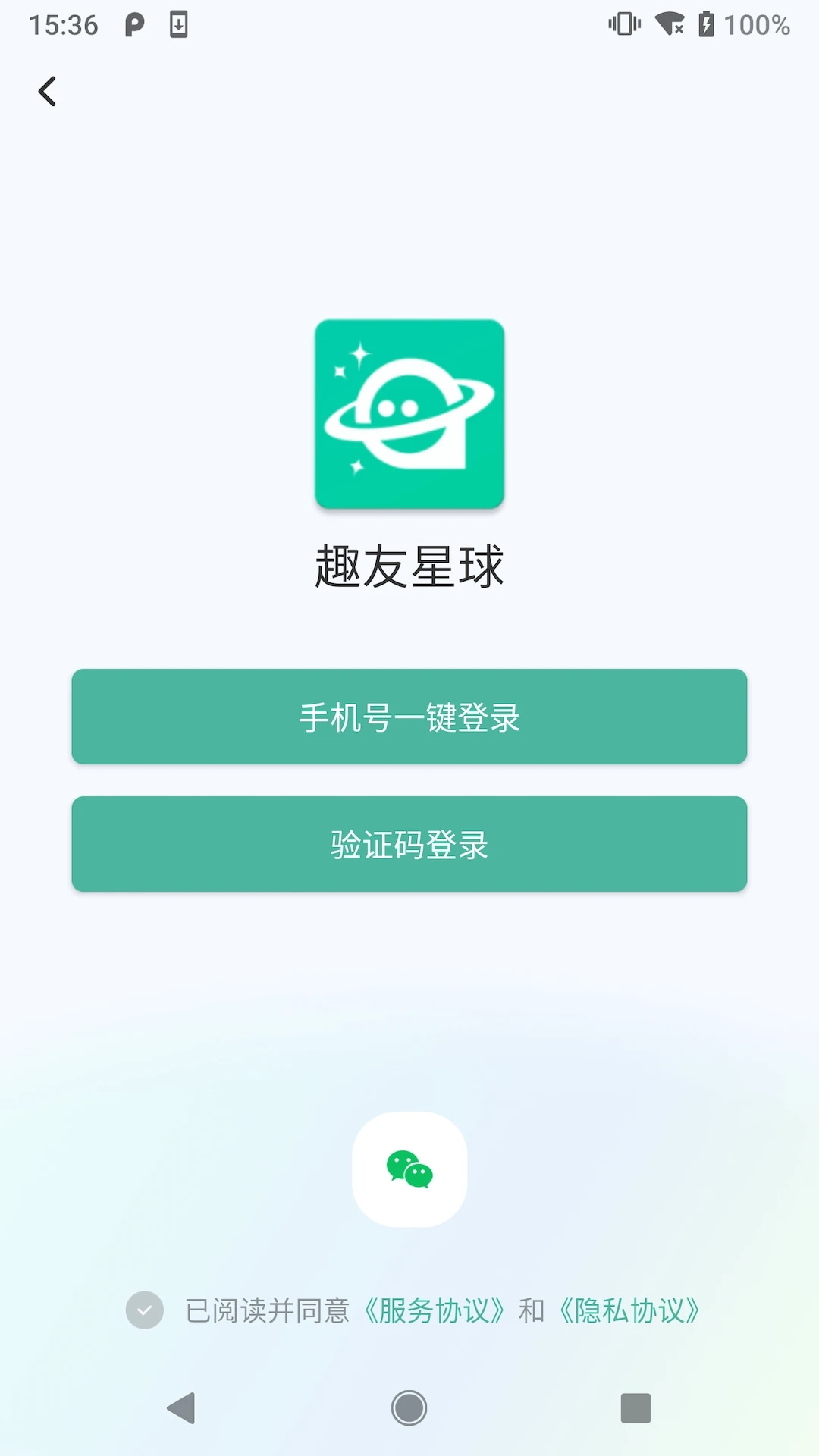 趣友星球(兴趣社交聊天) v1.1.1 苹果手机版