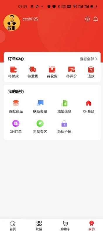 匠祖(酒类线上销售平台) v5.3.7 安卓手机版