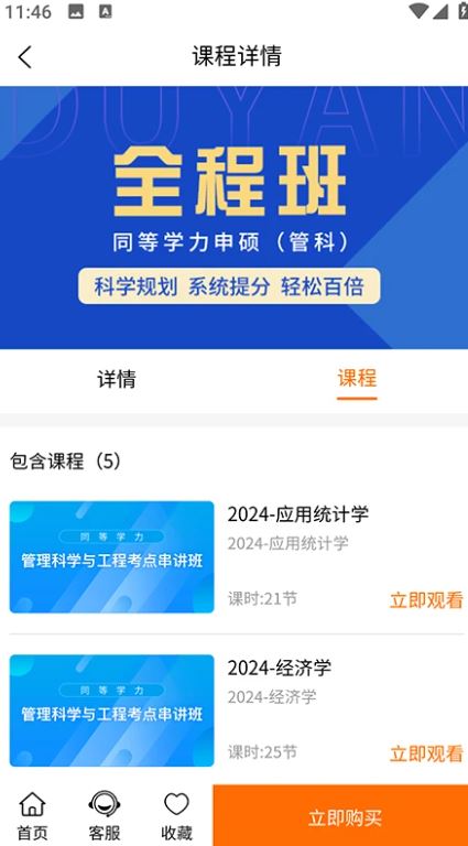 恰播课堂(考研学习平台) v2.0.4 安卓手机版