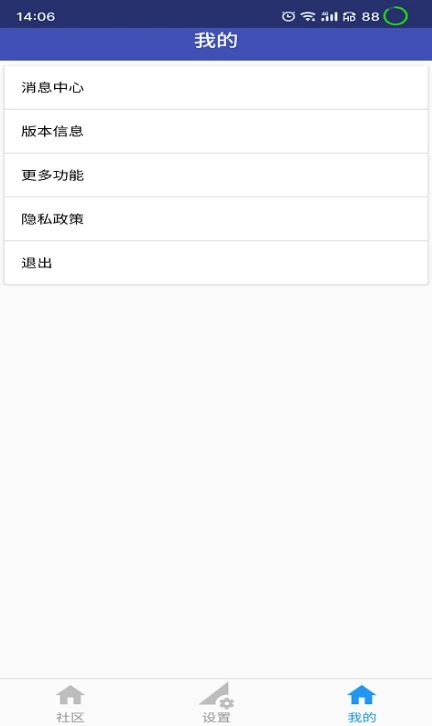 小门童物业端(物业管理平台) v4.4.0 安卓手机版
