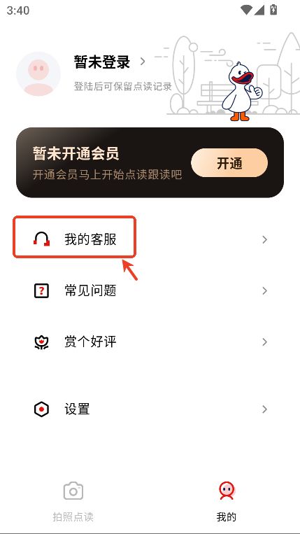 快读鸭(英语辅助学习软件) v1.6.1 安卓版