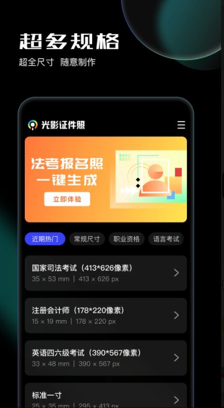 光影证件照(证件照制作软件) v1.0.3 安卓手机免费版