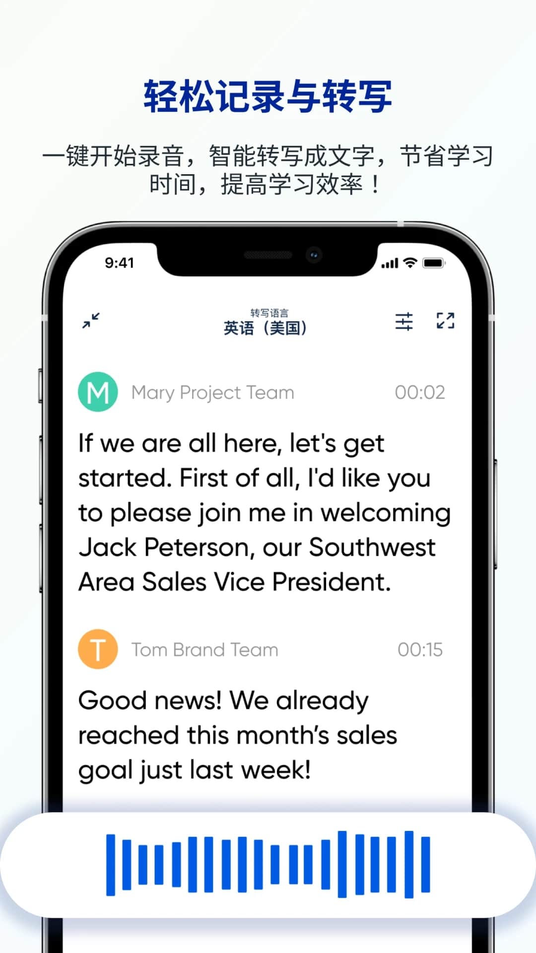 LectMate(有道留学听课宝) v2.5.0 苹果手机版