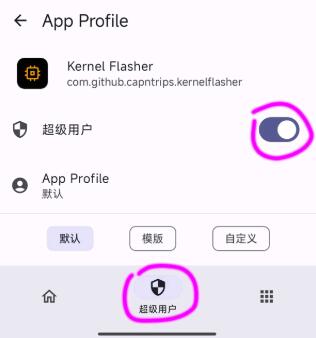 Kernel Flasher(刷内核工具) v1.0.0 安卓版 免root