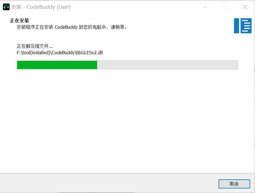 AI智能编程工具 腾讯CodeBuddy IDE v0.1.14 官方安装版
