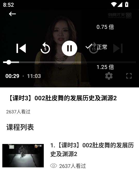 92肚皮舞(舞蹈教学服务平台) v1.0.0 安卓版