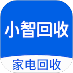 小智回收(家电回收软件) v1.3.5 安卓版