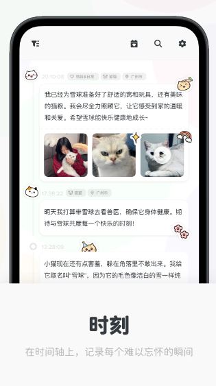 时刻日记(手机日记软件) v1.7.0 安卓版
