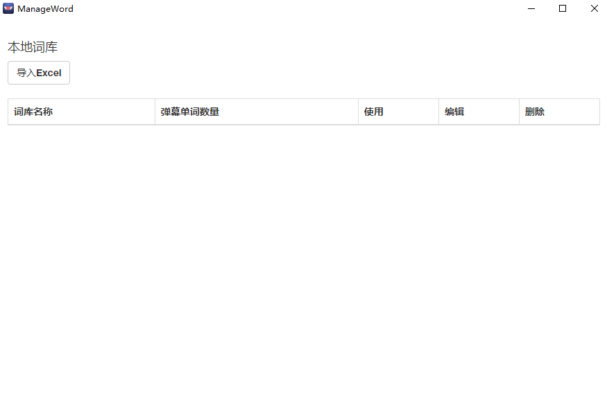 悬浮记单词 V1.0.9 官方安装版
