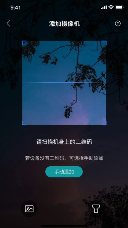 小亿同学(远程监控软件) v2.0.7 安卓手机版