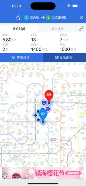韩巢韩国地铁线路图(中文版韩国地图) v11.1.29 苹果手机版