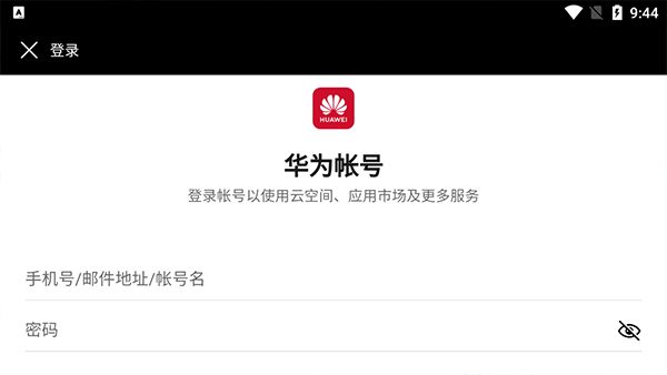 华为花瓣地图车机版(地图导航软件) V3.5.1.200 安卓版