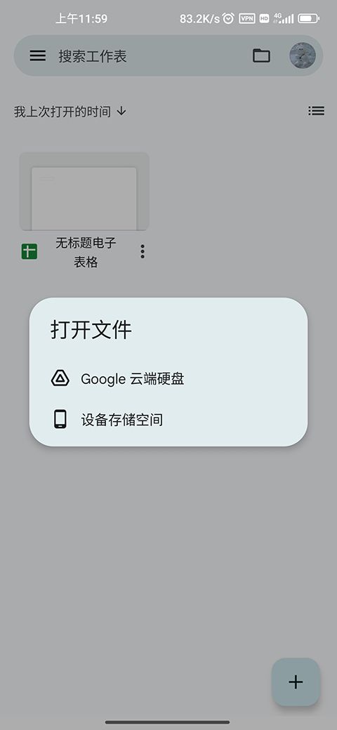 Google Sheets(Google电子表格) v1.2026.50101 苹果手机版
