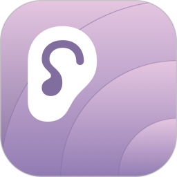 清听(测试听力) v1.10.2 安卓手机版