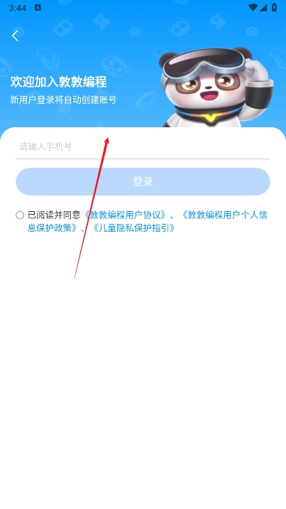 敦敦编程(编程学习软件) v1.0.9.1 安卓版