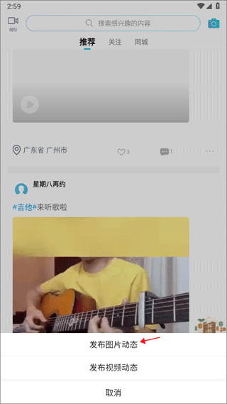 美派音乐(专业的乐器学习平台) v5.4.1  苹果手机版