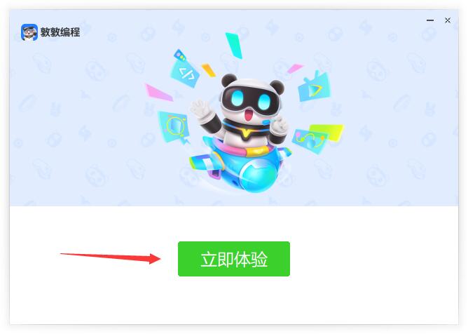 敦敦编程(少儿编程在线学习工具) v1.3.4 免费安装版