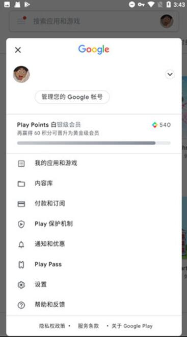 谷歌服务框架google services framework v15-12154782 安卓版