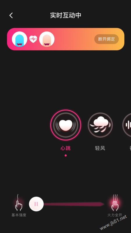 振动小怪兽(模拟振动工具) v1.38.06110213 安卓版