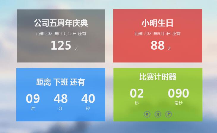 白鲨倒计时 v1.0.0.8 官方安装版