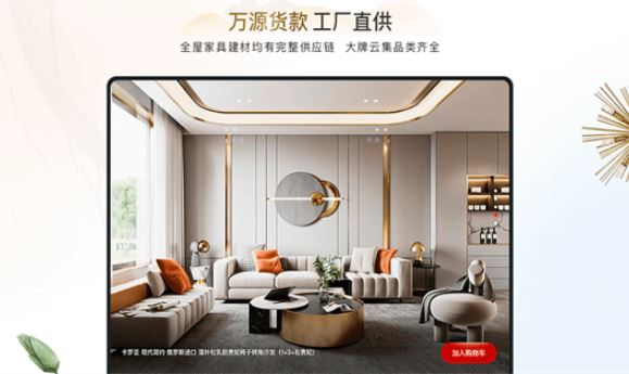 具美家(装修服务软件) v2.0.1 安卓版