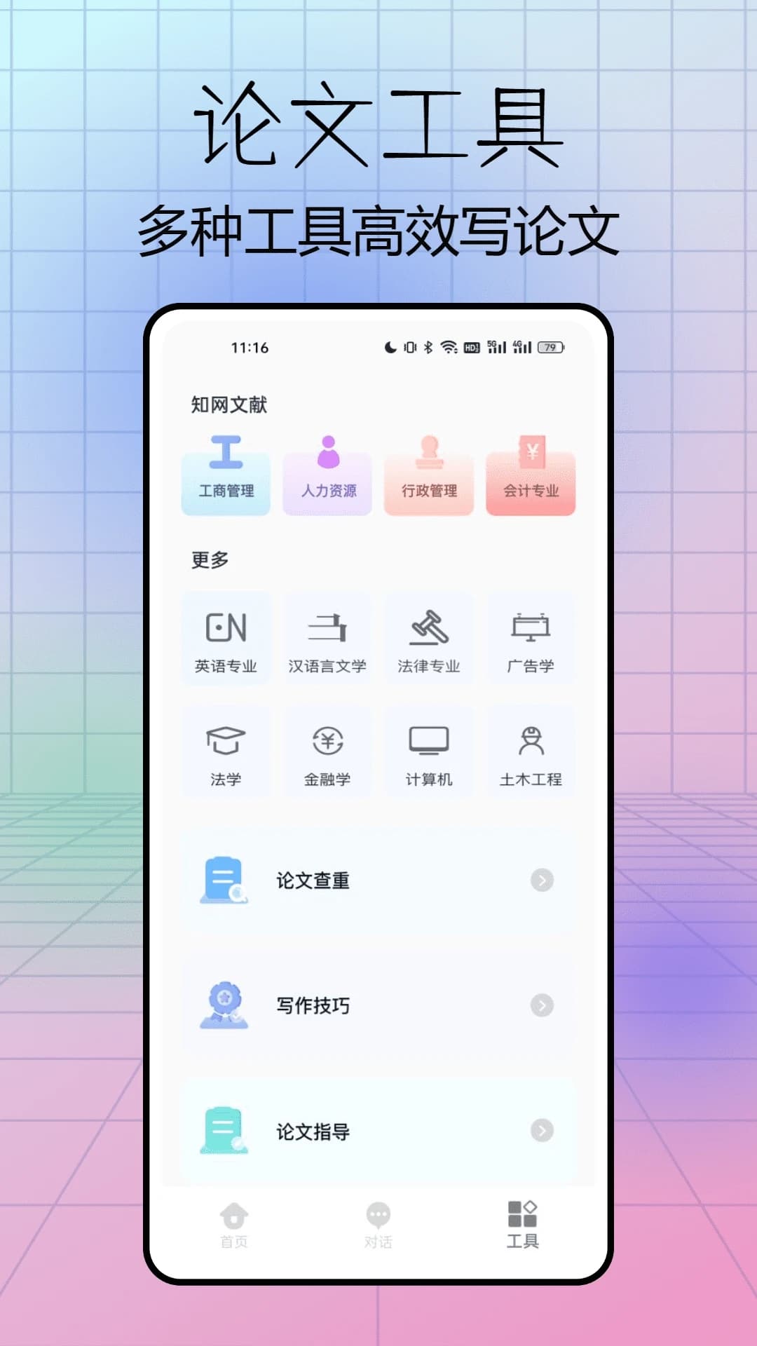 LectMate(多功能翻译软件) v1.0.2 安卓手机版