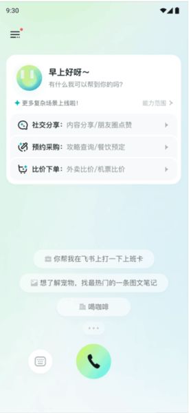 AutoGLM沉思(AI智能问答) v2.0.17 安卓版