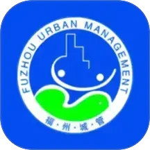 福城管(城管办公服务) v2.0.17 安卓手机版