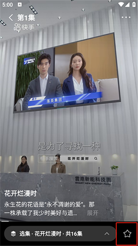 喜番短剧(短视频播放) v2.1.14 苹果手机版