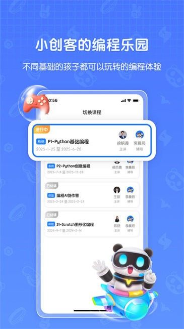 敦敦编程(编程学习软件) v1.0.9.1 安卓版