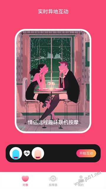 振动小怪兽(模拟振动工具) v1.38.06110213 安卓版