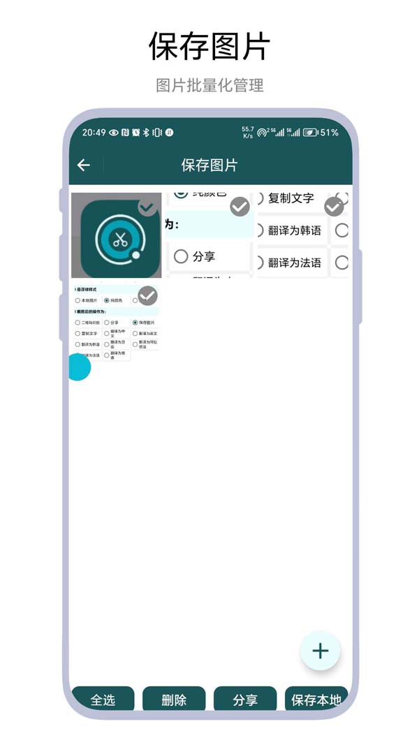 极速小球(专业的悬浮球便捷工具) V1.0.2 安卓版