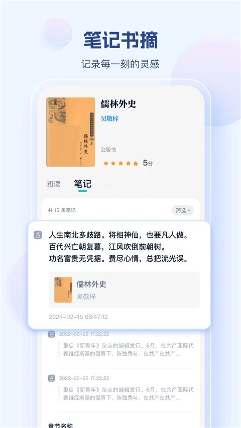 鲸喜阅读(阅读软件) v2.0.1 安卓版