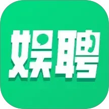 娱聘(手机招聘软件) v1.2.1 安卓版