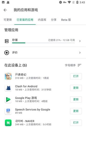 谷歌服务框架google services framework v15-12154782 安卓版