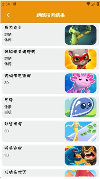 情感反诈模拟器 v5.3 安卓版